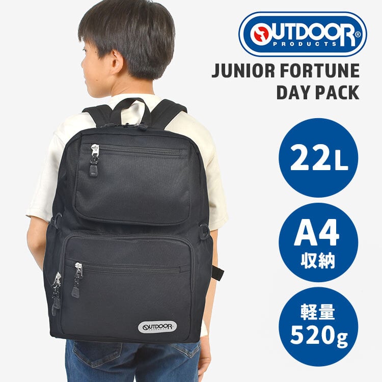 リュック キッズ OUTDOOR PRODUCTS アウトドアプロダクツ 男の子 女の子 ブランド 大容量 ジュニア 小学生 高学年 子ども 20L 22L 大きめ 軽量 A4 リュックサック デイパック バックパック 22469118 塾 通学 旅行 1泊2日 ブラック ブルー パープル ラベンダー 水色 ベージュ