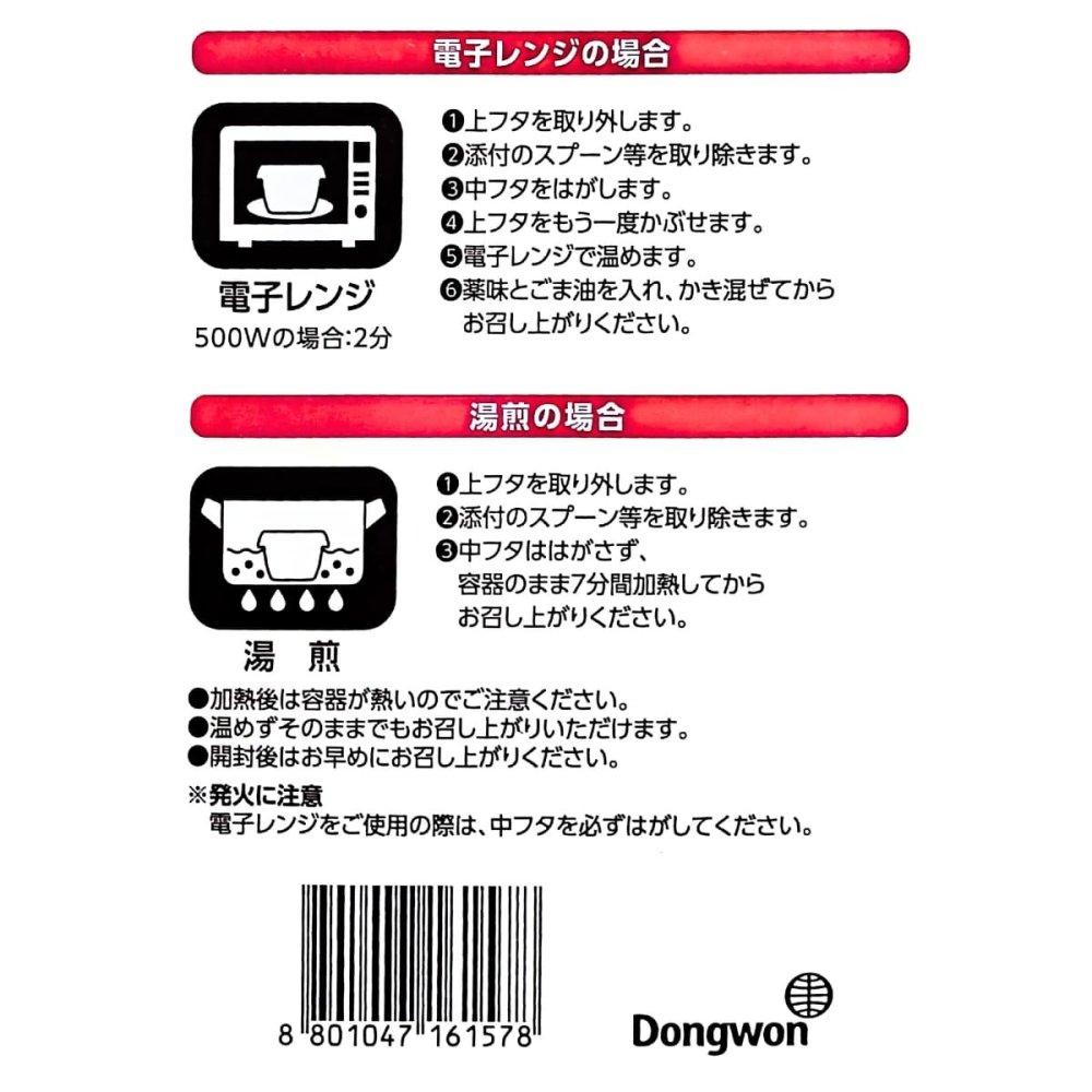 東遠 (ドンウォン ) あわび粥　あわびの風味とごま油の香ばしい旨味　レンジ 湯銭　そのままでもOK　付属 ( ごま油、薬味,、スプーン付き ) 287.5g x 4個　1個当たり165kcal　原産国：韓国 [賞味期限:2026.12.08迄]