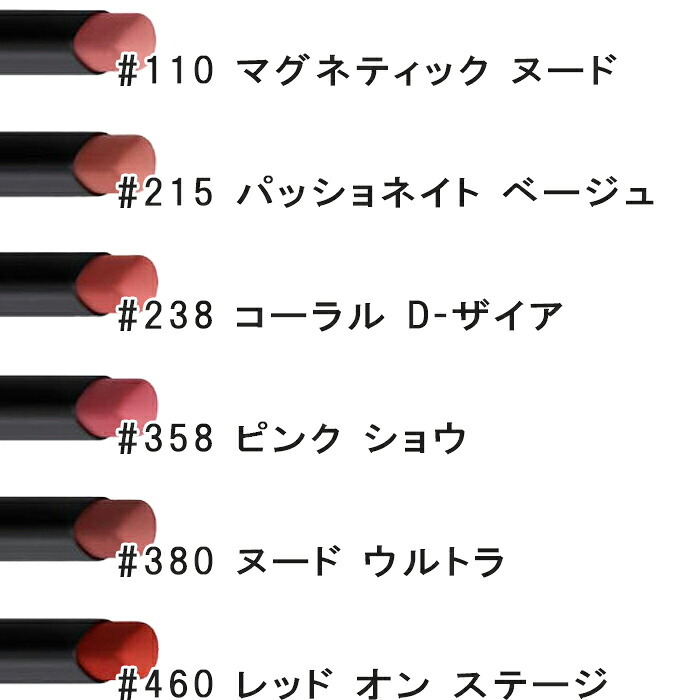 Dior(ディオール) ルージュ ディオール オン ステージ マット フィニッシュ 2026年9月4日より順次発送