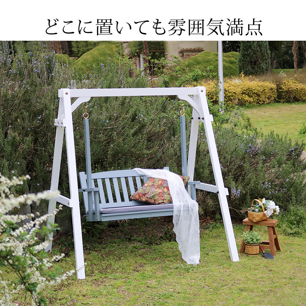 チェア 椅子 天然木製スウィングベンチ 「Elan」 エラン EL-SW148 2人乗り 木製 ウッド 屋外 室内 モダン おしゃれ かわいい スイング ブランコ 子供 大人 庭 ガーデン 雨 ベンチ 2人 2人掛け ホワイト グレー 新生活