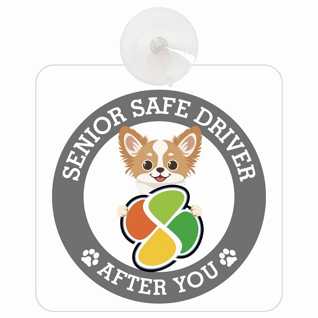 カーサイン 高齢者マーク SENIOR SAFE DRIVER チワズー 車内用 吸盤タイプ 収れん火災防止タイプ 肉球 日本製 車 ステッカー
