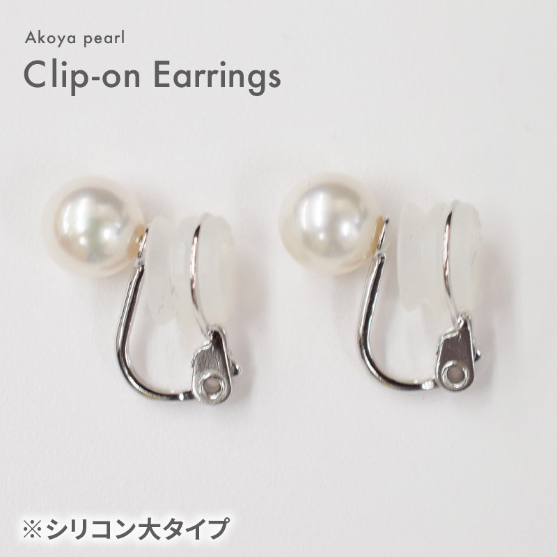 ［pearl571］ 7.5mm - 8mm 直結タイプ イヤリング あこや真珠 パール 本真珠 SV925 シルバー