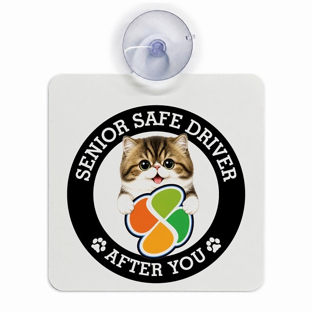 カーサイン 高齢者マーク SENIOR SAFE DRIVER ミヌエット 車内用 吸盤タイプ 収れん火災防止タイプ 肉球 日本製 車 ステッカー