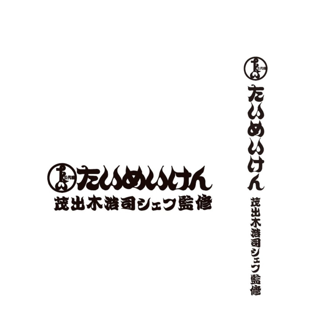 日本橋 たいめいけん 茂出木シェフ 監修 洋風おせち 一段重 3人前 24品目 御節料理 お正月 オードブル 冷凍 縁起物 正月料理【北海道・沖縄県・離島 配送不可】