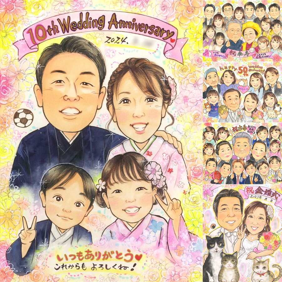 結婚10周年の記念に、似顔絵と笑顔をお届けします。 似顔絵 結婚10周年 贈り物 名入れ 手描き ギフト プレゼント 結婚10周年 周年記念 お祝い 記念 家族 ご両親 夫婦 名入れ 下書き確認 修正無料 サプライズ 実績多数 かわいい 宝物 宝物 10周年 記念日 一生もの 感謝 感謝の品 結婚祝い 長寿祝い ハロウィン 米寿祝い 白寿祝い 傘寿祝い ホワイトデー 応援 バレンタインデー