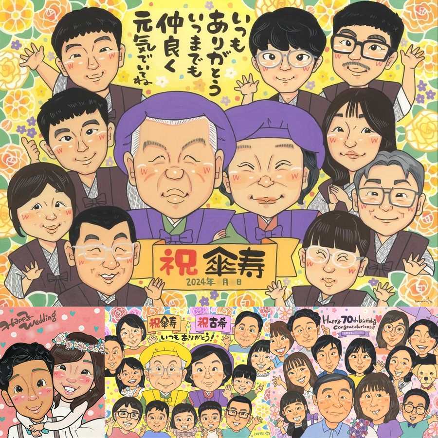 傘寿祝いのプレゼントに、写真を送るだけで、あたたかな似顔絵に。ラッピング対応で、贈り物として渡しやすい似顔絵です。 贈り物 傘寿 似顔絵 プレゼント 名入れ ギフト 手描き 傘寿祝い お祝い 記念 長寿 大人数 祖父母 おじいちゃん おばあちゃん 名入れ 修正無料 下書き確認 一生もの 似てる 喜ばれる 宝物 長寿祝い 80歳 親孝行 敬老の日 ブライダルギフト メモリアル オーダーメイド