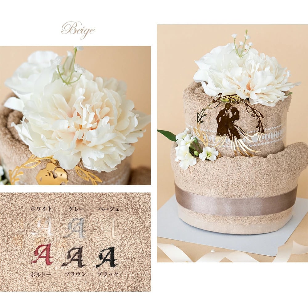 名入れ 刺繍 結婚祝い プレゼント ギフト お祝い 祝い タオル ケーキ 友人 結婚式 2段 ベア フェイスタオル くま bear バラ おしゃれ かわいい 花 花束 日本製 泉州 花 パーティー 2次会 きれい ウェルカムボード 造花 ペア 