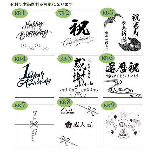 敬老の日 名入れ ギフト SXX 波佐見焼 雅焼酎カップ 単品 木箱入り / プレゼント ギフト 退職 記念 誕生日 長寿 祝い フリーカップ ロックカップ