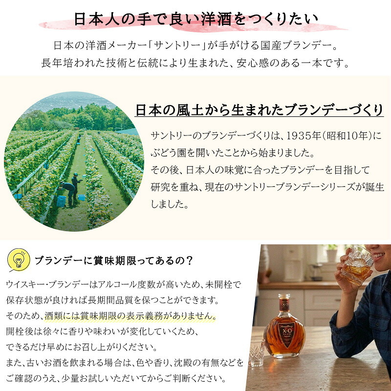 サントリーブランデーXOデラックス 700ml 名入れ  お酒 ブランデー 昇進 開業ボトル 名前入り プレゼント ギフト 面白い センス 定年退職 還暦祝い 退職祝い 男性 女性 お祝い 古希 喜寿 傘寿 米寿 卒寿 白寿 百寿 敬老の日
