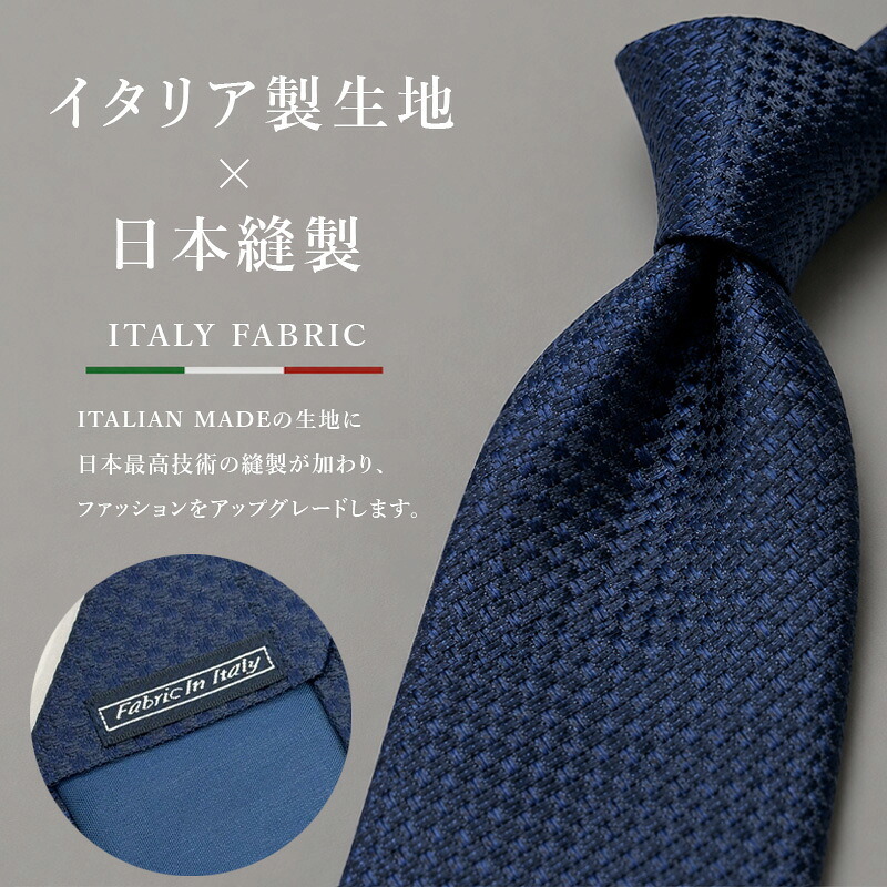 ミチコロンドン ネクタイ  MICHICO LONDON ブランド ネクタイ 幅7.5cm シルク  日本製 イタリア製生地 ネクタイブランド・ブランドギフト バースデー/誕生日/お祝い クリスマス/バレンタイン/成人祝い 父の日/入社祝い/就職祝い