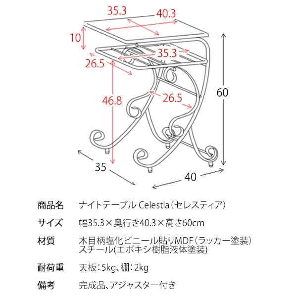 ナイトテーブル サイドテーブル NT-350 宮武製作所 おしゃれ お姫様風 お嬢様 アンティーク調 可愛い かわいい セレスティア Celestia ロートアイアン 姫系 エレガント エレガンス ゴージャス デザイン 曲線美 美しい ベッドサイド 新生活