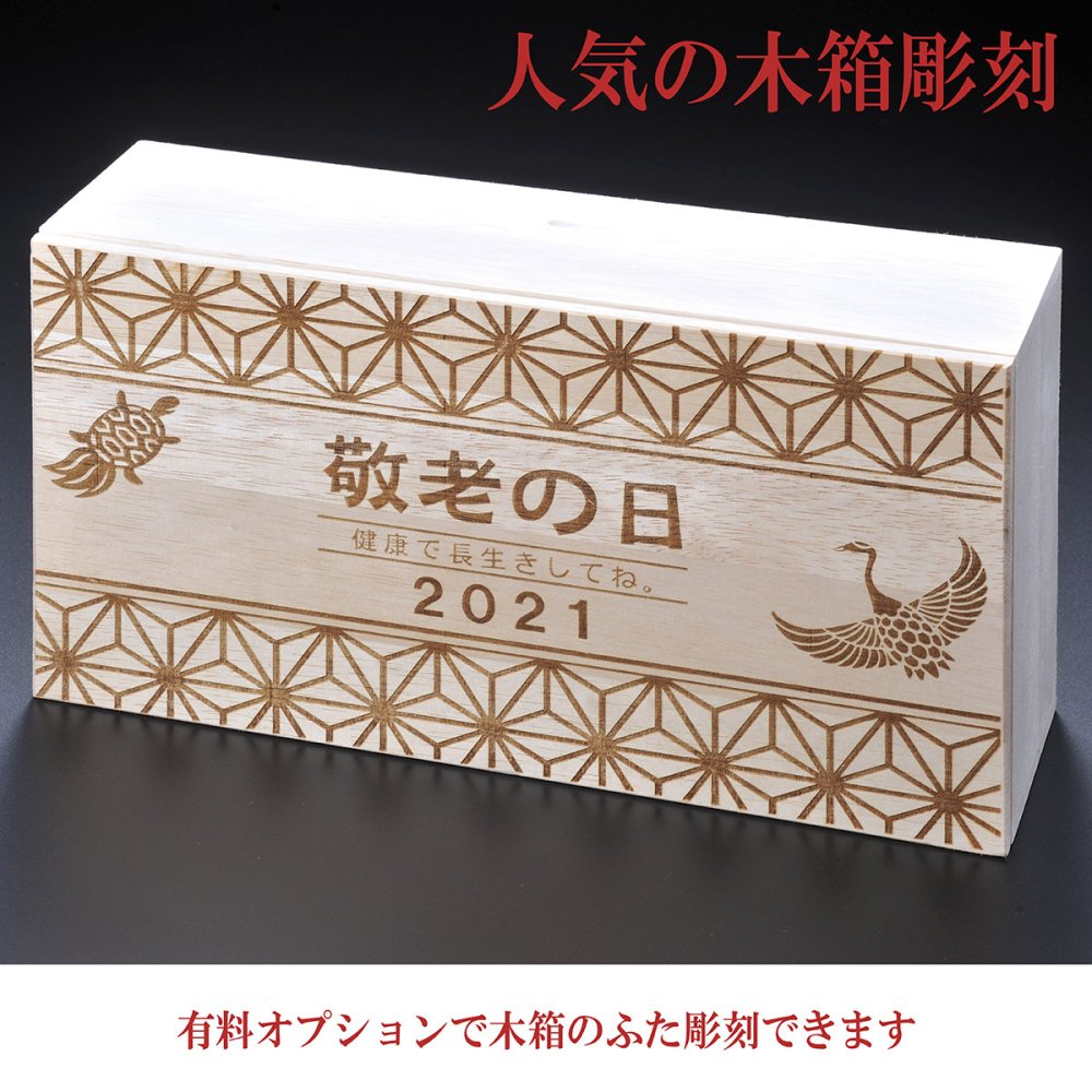 敬老の日 名入れ ペアギフト SXX 波佐見焼 夫婦湯呑 吉祥文様梅モダン ブルー ピンク 2点 木箱入り / プレゼント ギフト 両親 夫婦 結婚 金婚式 銀婚式 退職 記念 誕生日 長寿 祝い 数量限定商品