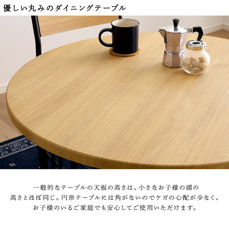 テーブル ヴィンテージ円形ダイニング3点セット 新生活