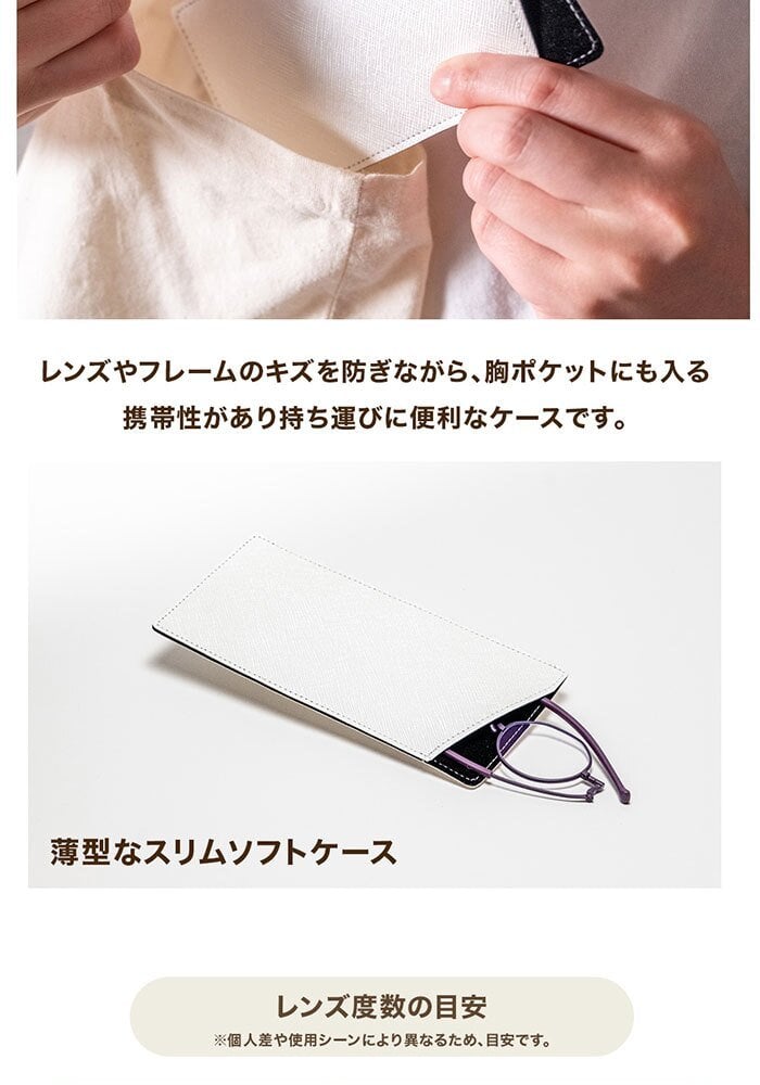 老眼鏡 おしゃれ 通販 日本製 リーディンググラス シニアグラス 首掛け ブルーライトカット 紫外線カット 薄型 折りたたみ 軽量グラス 2WAY 極薄 携帯用 コンパクト メニスカスレンズ 鼻に跡がつかない 男女兼用 ケース付 東海光学 スライシー