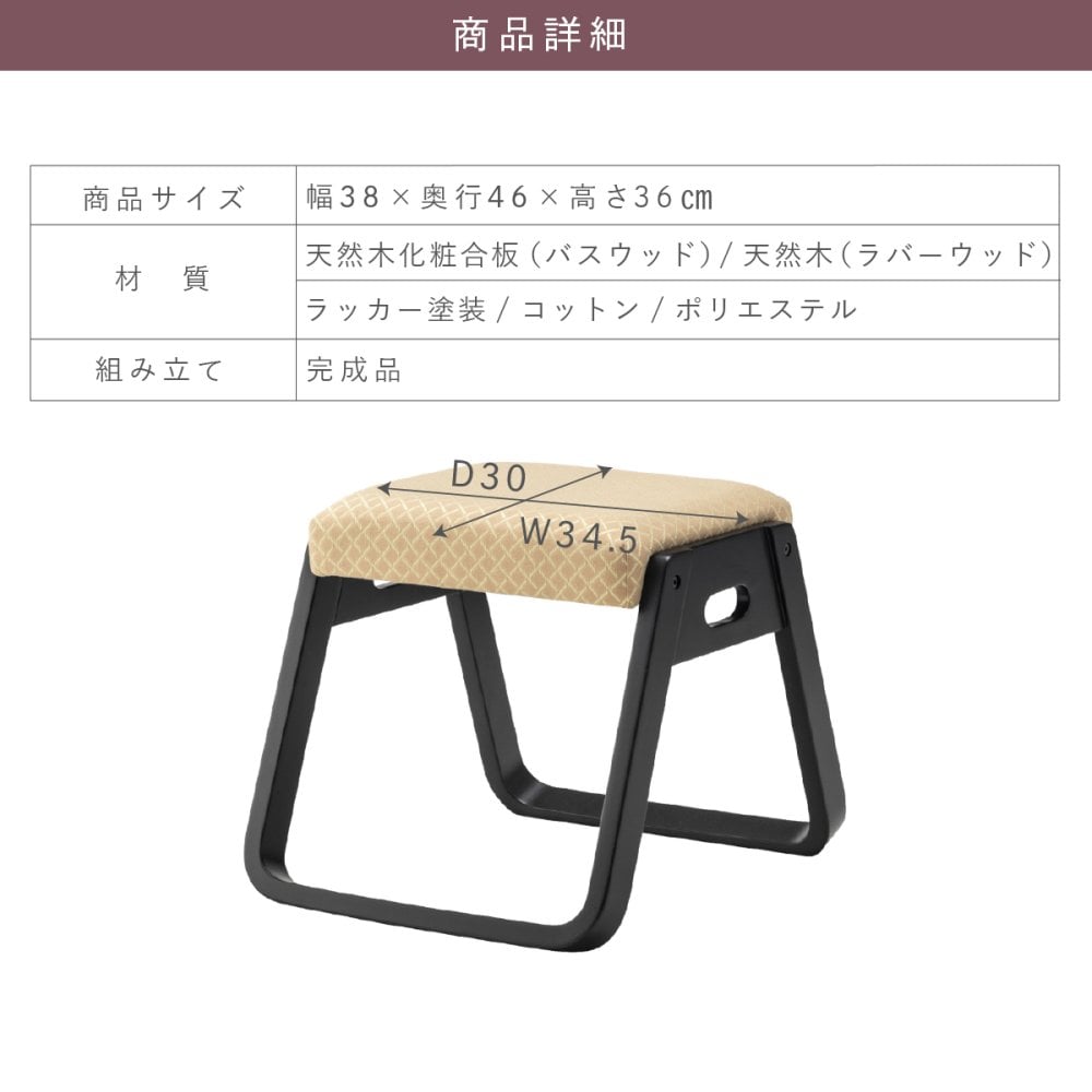 【メーカー直送】スタッキングスツール 木製 高さ36cm 和室 椅子 腰掛け 天然木 完成品 持ち手付き 軽量 コンパクト 一人掛け お座敷チェア 座敷椅子 畳用椅子 腰掛 和風スツール 来客用 法事 法要 お盆 仏事 料亭 旅館 寺院 和モダン  1脚 2脚セット 4脚セット BC-110