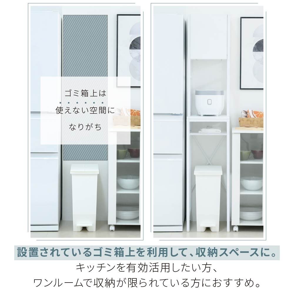 食器棚 ゴミ箱収納付き ゴミ箱上収納 ゴミ箱上ラック スリム キッチン 隙間収納 幅33 奥行40 高さ170 レンジ台 炊飯器 木製 薄型 ラック 棚 ゴミ箱収納 上 ホワイト ブラウン：