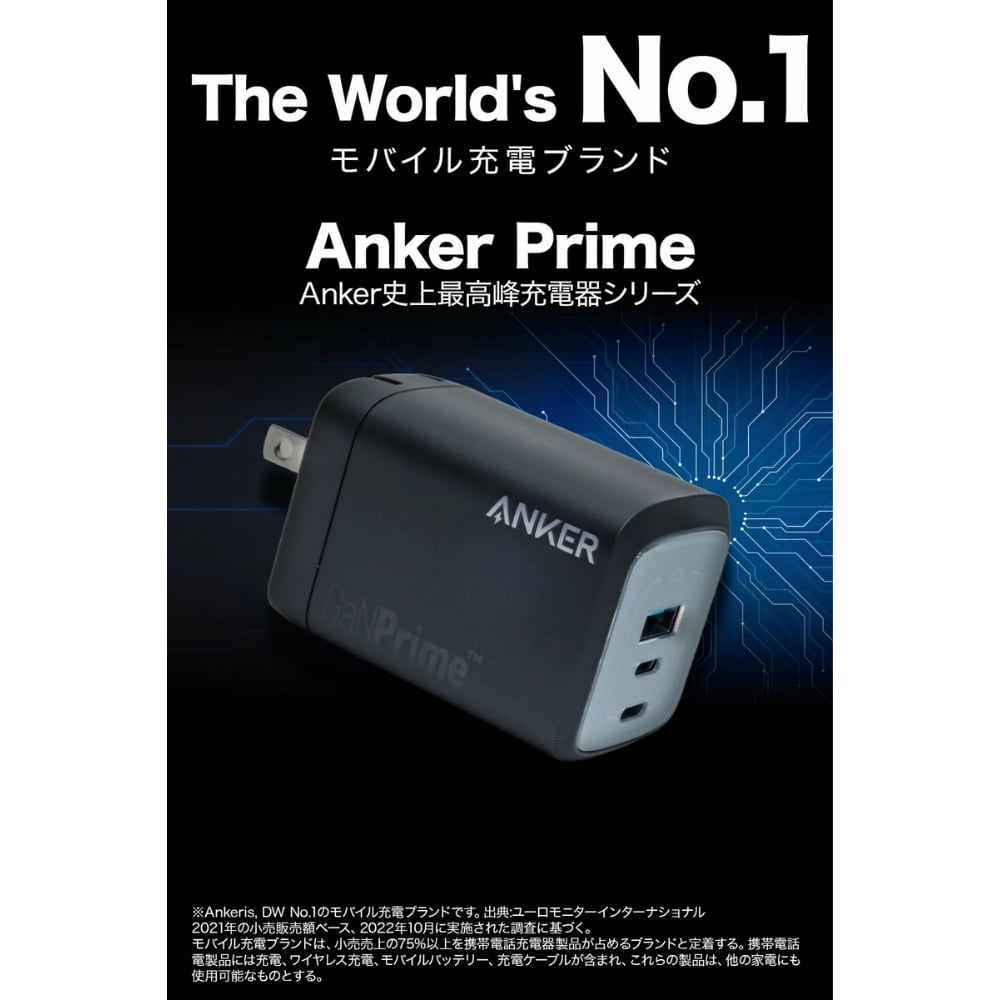 Anker Prime Wall Charger 100W 3 Ports A2343 A2343113 急速充電器 USB-C USB-A GaNPrime 3ポート ブラック ギフト 誕生日プレゼント 男友達 ガジェット プラグ