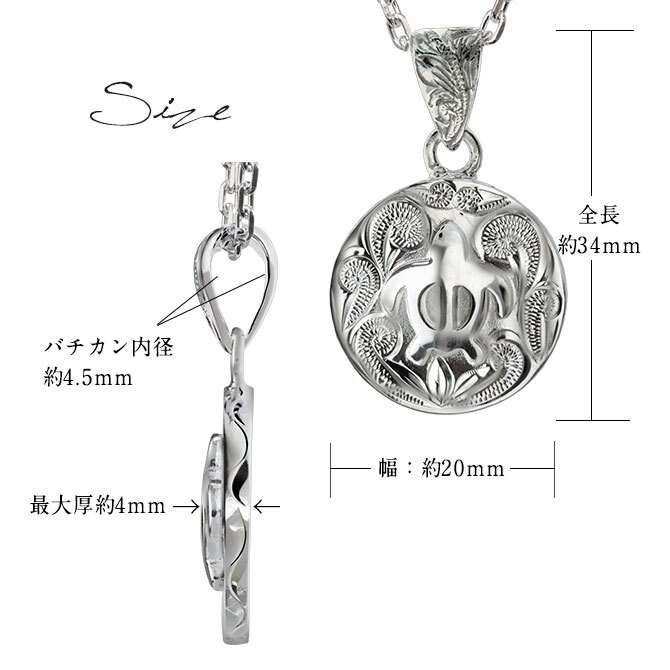 ハワイアンジュエリー ホヌ ペンダントトップ 刻印 無料 誕生石入れ可 ホヌ ラウンド 34mm×20mm シンプル お守りモチーフ シルバー925 ネックレス チェーン別売 ペンダントヘッド メンズ レディース 誕生日 プレゼント ハロウィン 【品番：SP2959】
