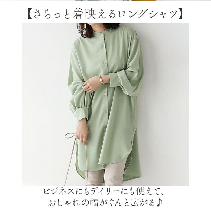 ロングシャツ レディース 長袖 通販 トップス シャツ チュニック かわいい おしゃれ ゆったり 上品 体型カバー 前開き ロング丈 オフィスカジュアル きれいめ シンプル カジュアル 無地 ビジネス 春秋 レディースファッション