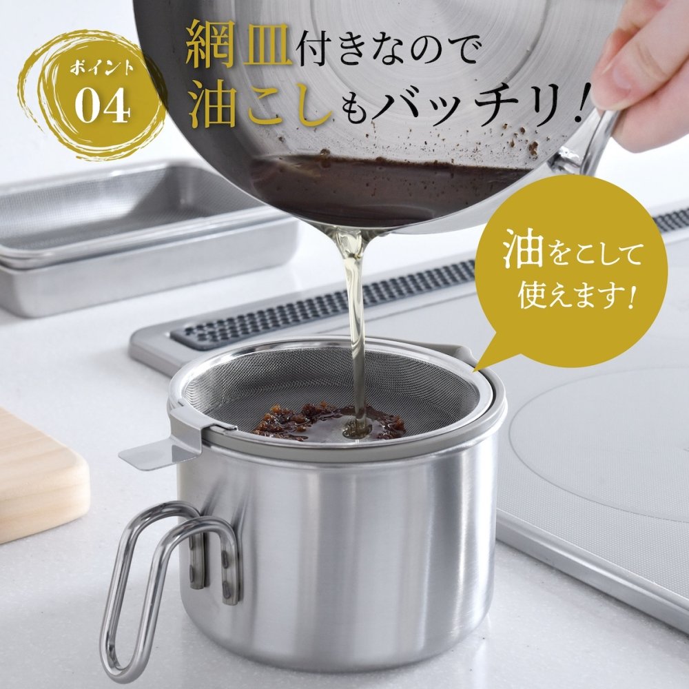 【燕三条】オイルポット 小さめ コンパクト 600mL 日本製 小さなオイルポット For油 フォーユー  ステンレス  油入れ 油ポット  揚げ物 天ぷら 小さい ミニ おしゃれ  油こし 液垂れしづらい シンプル アーネスト