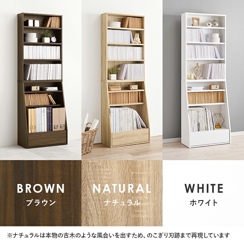 ラック ブックシェルフ 幅60 ハイタイプ コミック コミック約300冊収納 本棚 1cm刻みで調節 大容量 引出し付き 大型書籍 マンガ 漫画 文庫本 書棚 本収納 A4サイズ ブック 新生活
