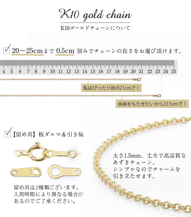 アンクレットチェーン あずきチェーン 太さ1.5mm K10イエローゴールド 長さ選べる 20cm ～25cm アンクレット チェーン ハワイアンジュエリー メンズ レディース 誕生日 プレゼント ハロウィン 【品番：CH176-A-Y】