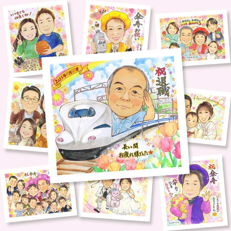 退職のプレゼントに、大切なひとを似顔絵にしませんか。下書き確認ができるので、安心して贈れます。 贈り物 退職祝い 似顔絵 名入れ プレゼント 手描き ギフト 退職 定年 記念 お礼 先輩 上司 お母さん お父さん 修正無料 下書き確認 名入れ サプライズ かわいい 似てる 喜ばれる 退職ギフト 定年 退職 一生もの 勤続年数 色紙 節目 感動 古希祝い メモリアル 大量注文 メモリアルギフト