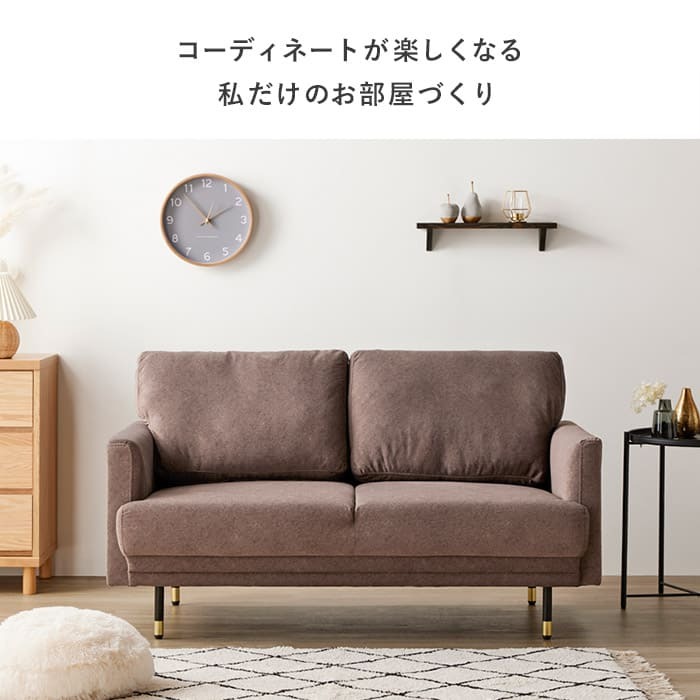 ソファ 座椅子 コンパクト シルエット 2人掛け IW-CS-1009 幅135cm ー 二人掛け 一人暮らし ワンルーム 北欧 おしゃれ 韓国インテリア かわいい 小さめ ピンク ブラウン
