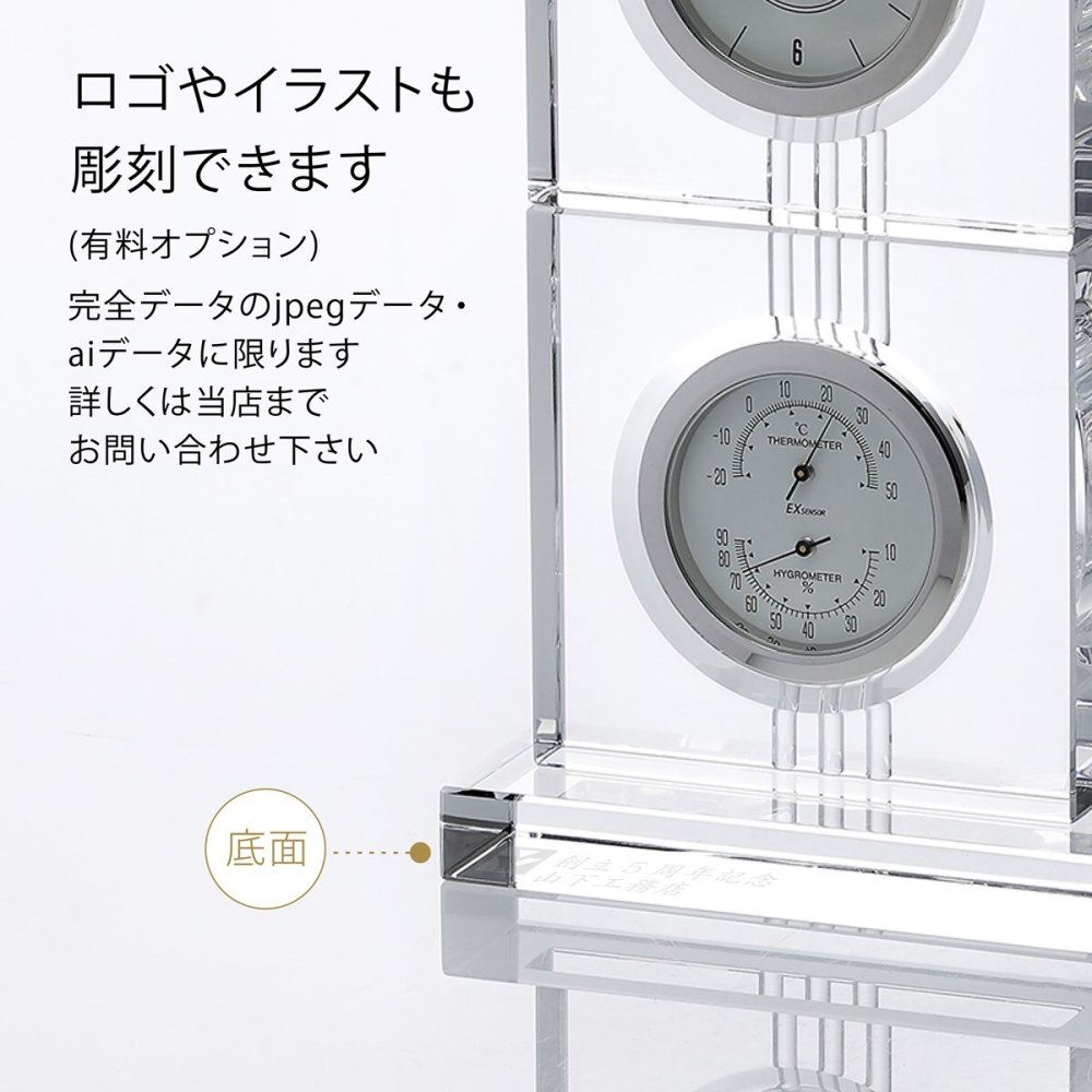 【名入れ代込】【ロゴ対応】グラスワークス エコロ サーモクロック 名前 彫刻 刻印 お祝い プレゼント ギフト 記念日 開店祝い 新築祝い 誕生日 結婚記念日 インテリア 置時計 温・湿度計 受賞 永年勤続記念 周年記念 移転祝 法人