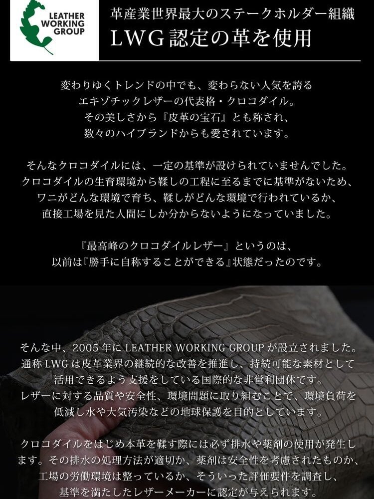 スモール クロコダイル 長財布 日本製 無双 一枚革 紙幣100枚以上対応 ポロサス センター取り メンズ ヌメ革 植物タンニン 鞣し マット 加工 ベジタブル レザー 鰐革 保証書付 ICFA LWG 認定 JRA 4FA(06002005r)