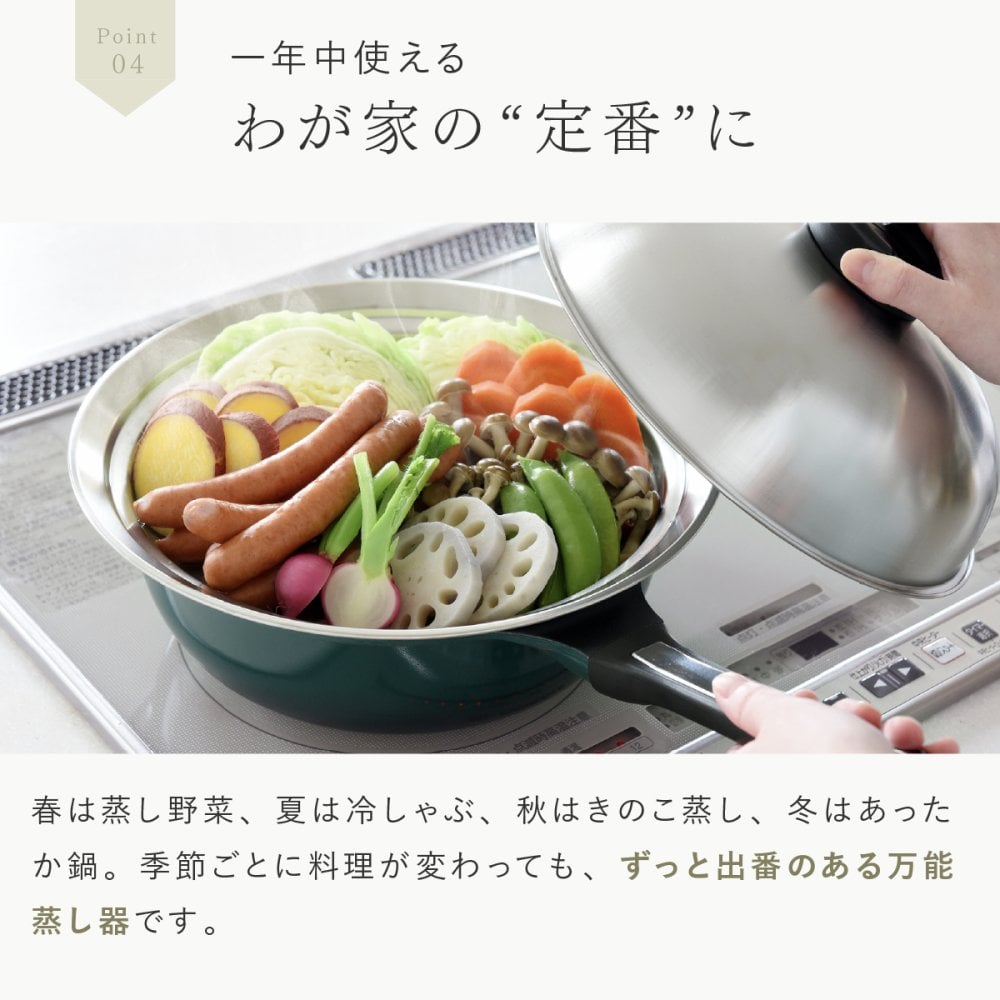 蒸し器 のせるだけで簡単蒸し器 24～26cm 燕三条 日本製 ステンレス 蒸しプレート 蒸しざる フライパン用蒸し器 鍋用蒸し器 フライパンにのせるだけ 蒸し料理 温野菜 蒸し野菜 蒸し鶏 蒸し魚 しゅうまい ヘルシー調理 3～4人 家族 ファミリー まとめ調理 受け皿 2WAY 食洗機対応 レシピ付き キッチン用品 調理器具 新生活 結婚祝い プレゼント ギフト