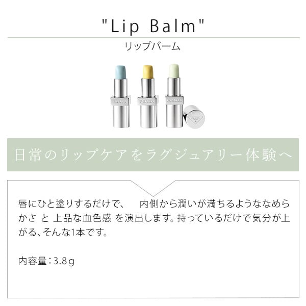 プラダ PRADA リップ ハートミラー セット 限定 ギフト コスメ 誕生日 ギフトセット ハートミラー 誕生日 プレゼント 女性向け