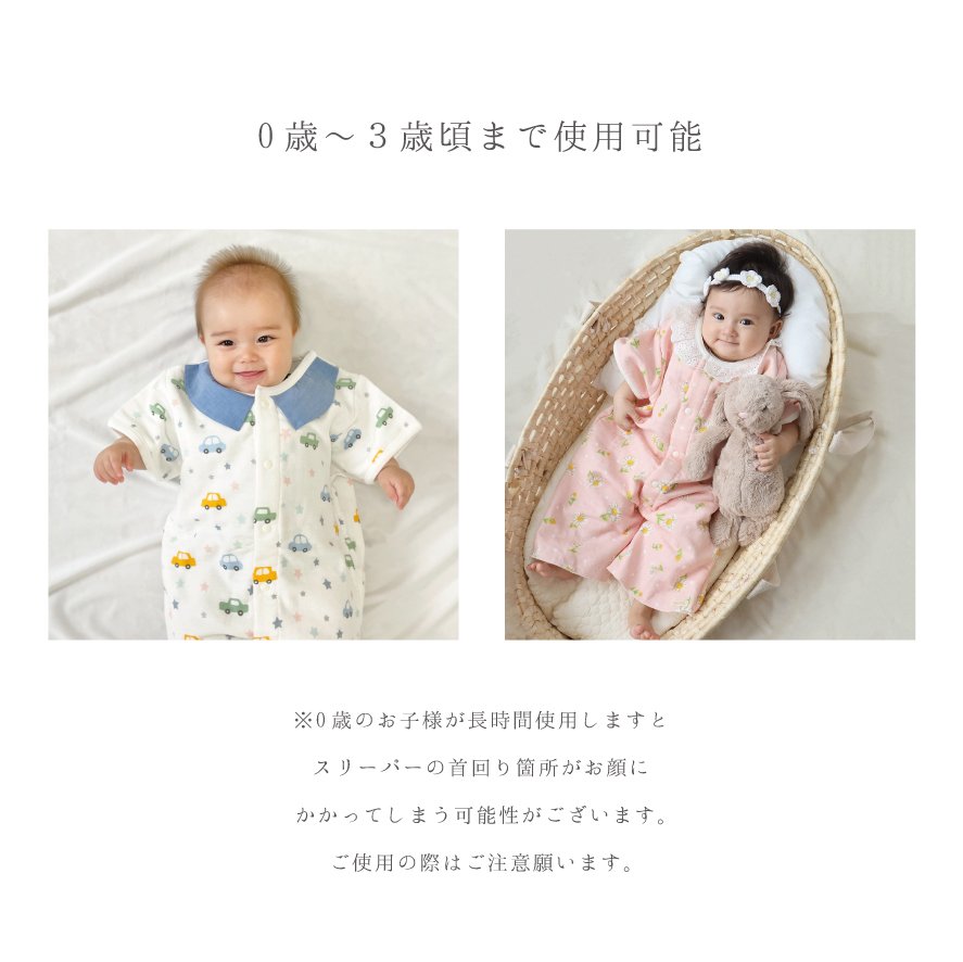 【アウトレットSALE】生まれたてのか弱い肌を守る オーガニックコットン スリーパー くるま柄 プレミアム おめかしスリーパー ニューボーン  出産準備 撮影アイテム