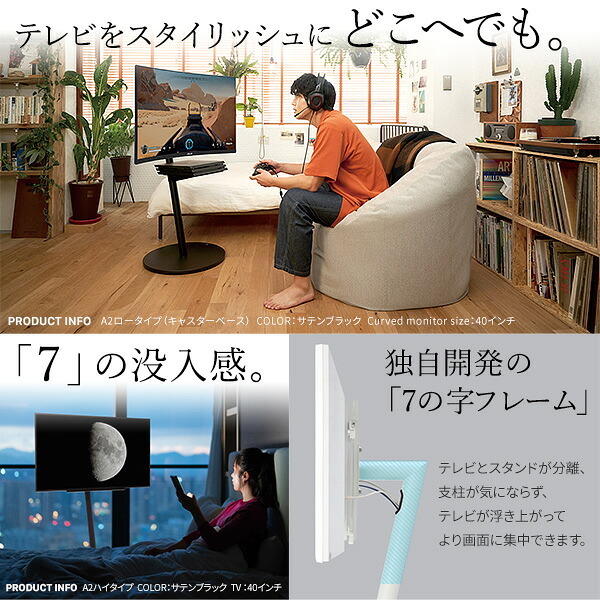 WALL SEVENSTAND セブンスタンド A2 ロータイプ+レコーダー棚板 2点セット 24~55v対応 小型 自立型 キャスター付き フラット薄型ベース TVスタンド 背面収納 部品パーツ オプション PS5プレステ5 耐震 ホワイト白 棚板付き