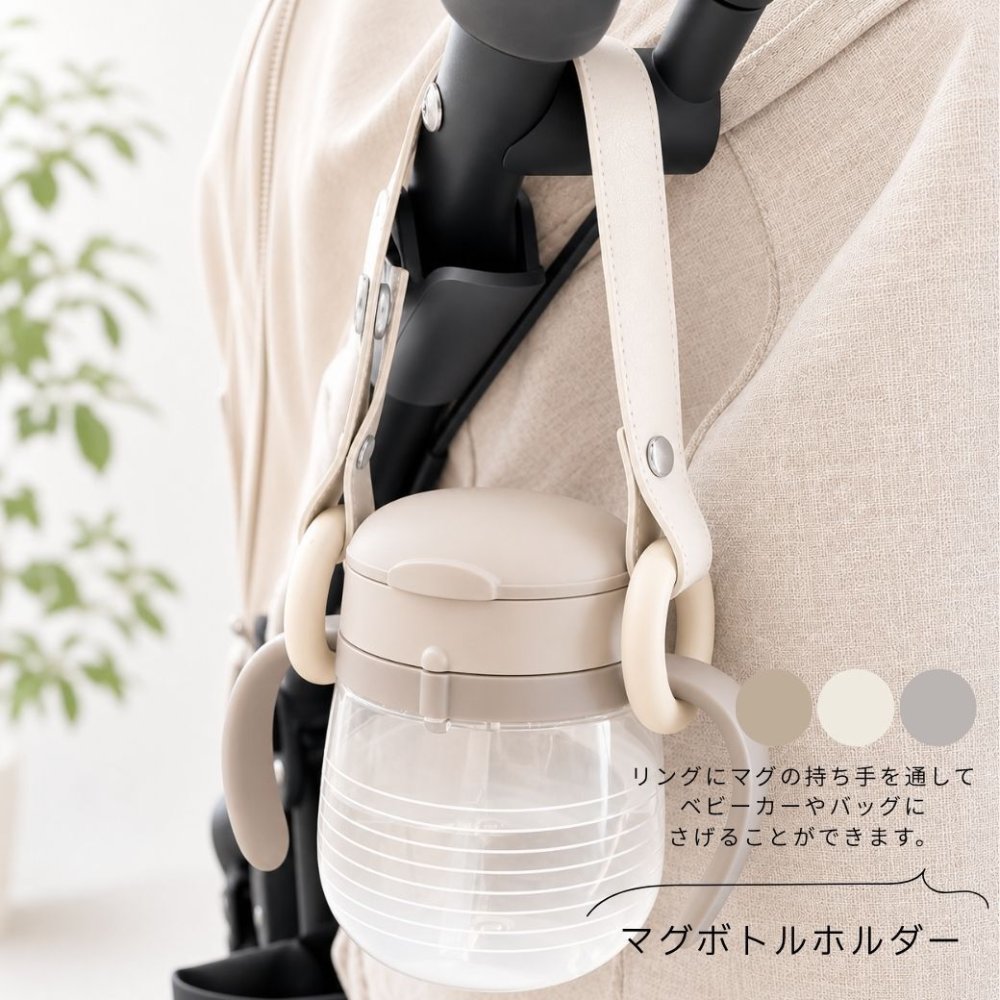 SALE￥1980→￥980【名入れ刻印無料】【2点セット/クリップ＆マグホルダー】ベビーカー クリップ シューズクリップ マグストラップ ずれ防止 すべり止め ブランケットクリップ スニーカー 靴クリップ ベビーカーフック おでかけ便利グッズ 出産祝い ギフトセット 落下防止