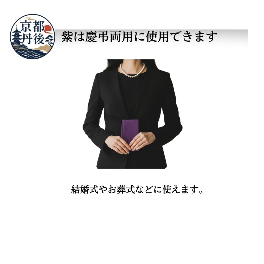 正絹 京都丹後ちりめん 台付ふくさ（朱/緑/紫）生地表裏オールシルク100％ 【送料無料】【レディース,激安,特価,通販】
