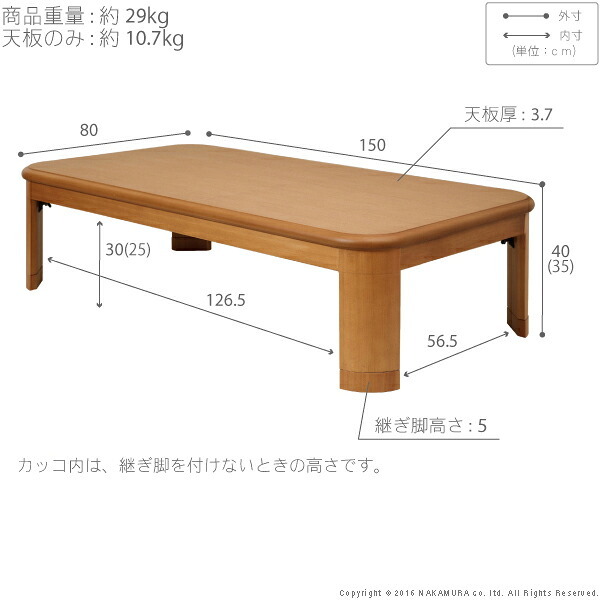 こたつ 長方形 大判サイズ 楢ラウンド折れ脚こたつ-フラットリラ 150×80cm フラットヒーター 折脚 継ぎ脚 角が丸い テーブル ローテーブル 炬燵 コタツ モダン 天然木 木製 日本製 国産 テレワーク リモートワーク 在宅ワーク 新生活