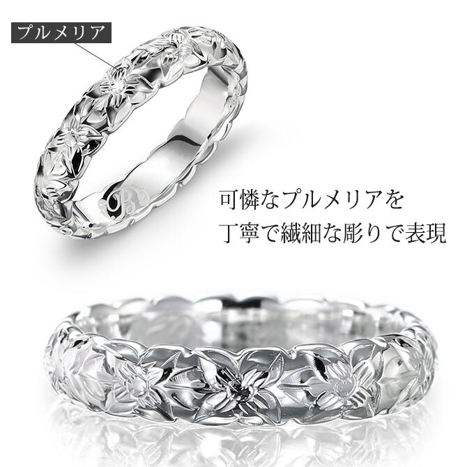 ハワイアンジュエリー リング 刻印 無料 誕生石入れ可 1号～15号 幅約3.5mm オールプルメリア シルバー925 ギフト対応可 指輪 ピンキーリング 小さいサイズ BY THE SEA バイザシー 彼女 妻 女性 レディース 誕生日 プレゼント ハロウィン 【品番：SR501】