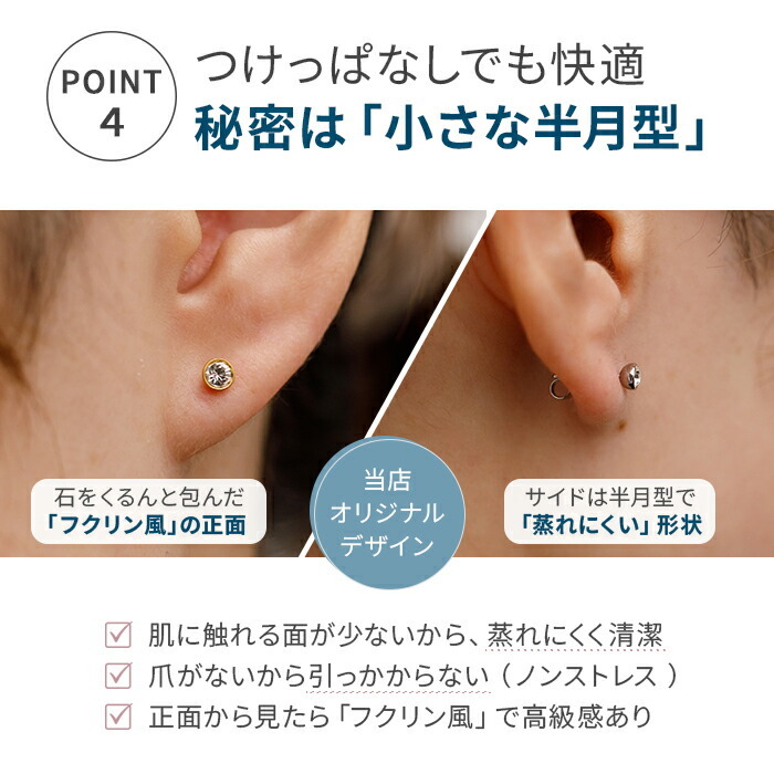【新作】【山梨メーカー共同開発】 セカンドピアス 16G 18G キャッチ式 つけっぱなし ピアス 金属アレルギー対応 片耳 サージカルステンレス 軸太 ロングポスト 10mm 12mm プレシオサ クリスタル 一粒 シンプル レディース メンズ 新生活 春 卒業 入学