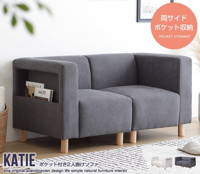 ソファ 座椅子 2人掛けワンルームでも無理なく置けるコンパクトサイズ♪2P 布地 2人用 sofa レトロ ミッドセンチュリー リビング 椅子