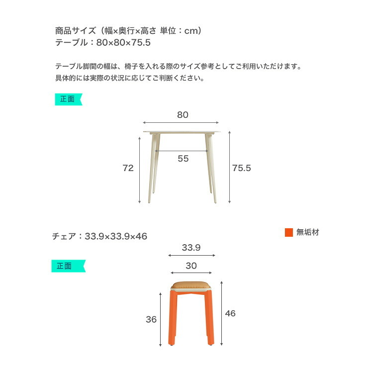 収納家具 ラック 無垢材テーブルセット（80cm幅テーブル+スツール2脚・アイボリー）