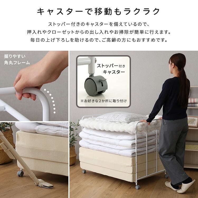 ふとん収納ラック 布団収納ラック キャスター付き 2段 高さ調節 押入れ クローゼット 収納棚 布団収納 寝具収納 布団ラック スチール ホワイト 幅104 奥行64 高さ80cm 通気性 移動式 掛け布団 敷き布団 毛布収納 省スペース 一人暮らし向け