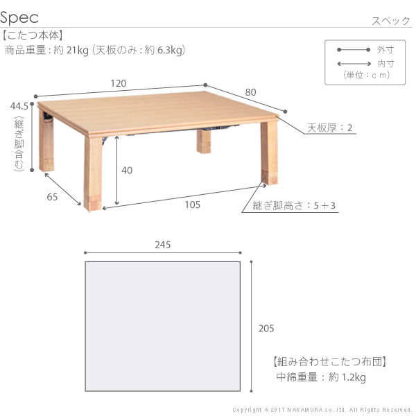 こたつ 長方形 高さ4段階調節折れ脚こたつ-フラットローリエ 120x80cm 日本製厚手カーテン生地の北欧柄こたつ布団セット フラットヒーター こたつ布団セット 継ぎ脚 高さ調整 テーブル ローテーブル 炬燵 シンプル 天然木 木製 日本製 国産 木目