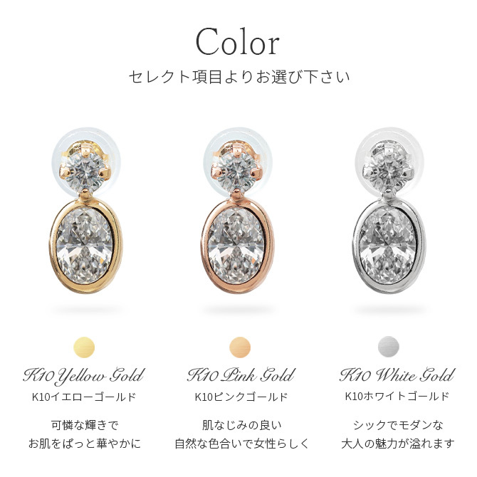 K10 ゴールド ピアス イエローゴールド ピンクゴールド ホワイトゴールド 地金入りシリコンキャッチ 大粒キュービックジルコニア オーバル 丸 10金 10K 華奢 上品 インディラ 彼女 妻 女性 レディース 誕生日 プレゼント ハロウィン 【品番：RME-778380-620】