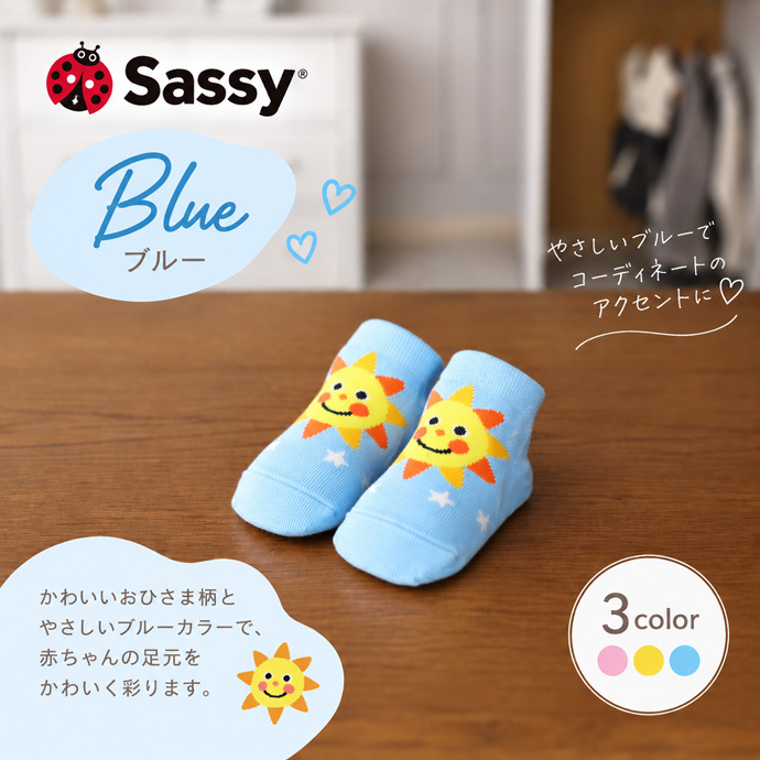 Sassy サッシー ベビーソックス 靴下 出産祝い ベビーギフト 赤ちゃん 男の子 女の子 プレゼント ギフト お祝い ギフトセット プチギフト 選べる 妊娠祝い 専門 ランキング 誕生日 クリスマス ハロウィン バレンタイン 七五三 初節句 子供の日 人気 端午の節句 桃の節句 ひな祭り