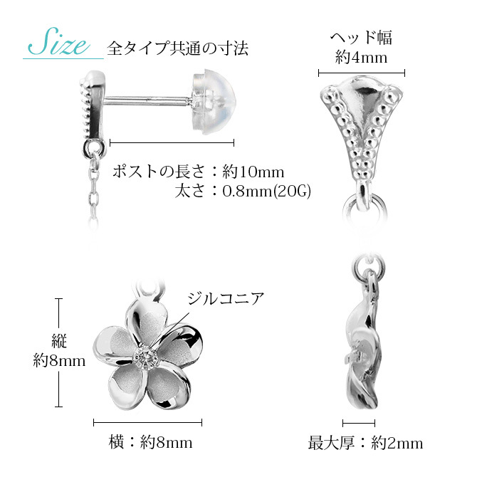 ハワイアンジュエリー ゴールド ピアス ホヌ ホワイトゴールド ピアス ミル打ち 2チャーム ホヌ プルメリア チェーン ミルグレイン 片耳 1個 購入可 K14 14K シリコンキャッチ 20G ゲージ 彼女 妻 女性 レディース プレゼント ハロウィン 【品番：GE612W】