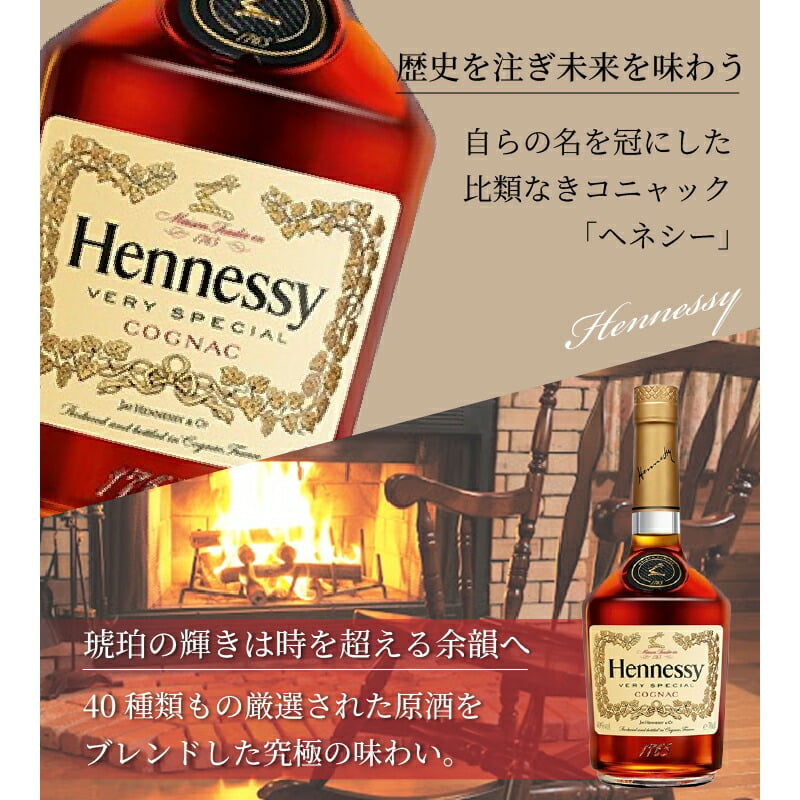 ヘネシー お酒 hennessy ヘネシーvs ブランデー コニャック 酒 700ml 40度 ギフト プレゼント ソープフラワー フラワーボックス 花 お花 定年退職 還暦祝い 退職祝い 男性 女性 お祝い 古希 喜寿 傘寿 米寿 卒寿 白寿 百寿