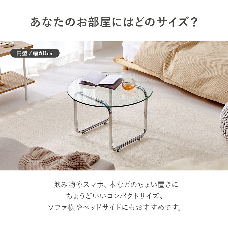 ガラステーブル センターテーブル ローテーブル リビングテーブル コーヒーテーブル つくえ 机 正方形 80×80cm 幅80cm 8mm 強化ガラス メッキ スチール脚 アジャスター付き 組立式 シンプル モダン スタイリッシュ 北欧 新生活 家具