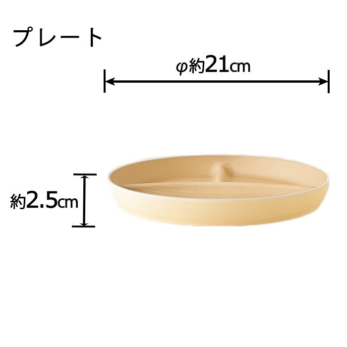 やさしい彩り　抗菌食育セット50　きなり色