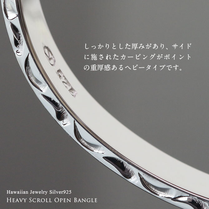 ハワイアンジュエリー バングル ペアバングル 幅8mm＆10mm 刻印 無料 サイズが選べる オープンバングル ペア 2本セット フラット 厚み有 サイドに飾り彫り シルバー925 太め カップル 夫婦 プレゼント ハロウィン 【品番：BM5027-8-10P】